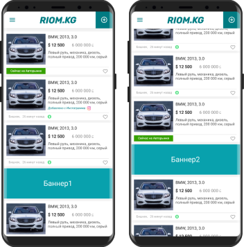 Страница легковых авто, приложение